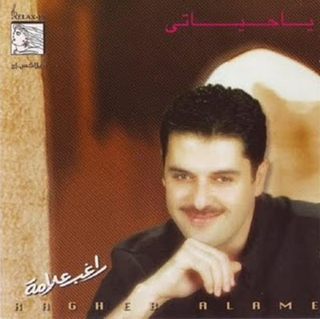 Ya Hayati