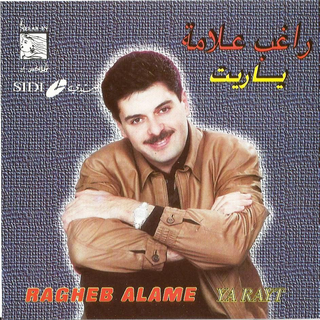 Ana Ragheb