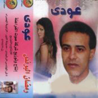 Oudy