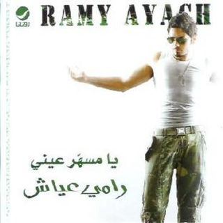 Ya Musahar Einy
