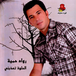 Rawad Hamiye