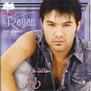 Inta Gharami