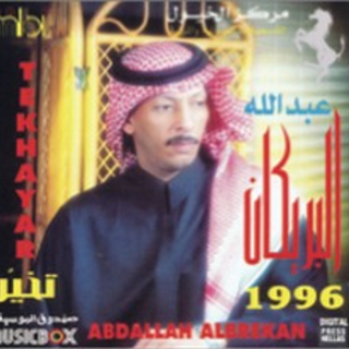 Tabi Boad