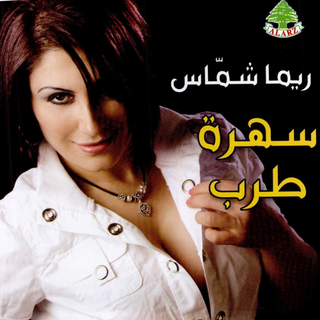Kamel El Awsaf