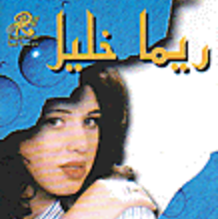 Daqa Wa Daqtein