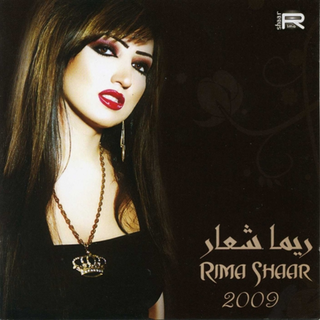 Rima Shaar 2009