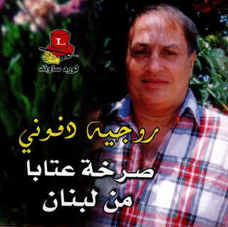 Mawal El Sabah