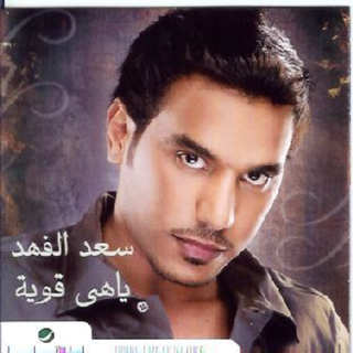 Alamak