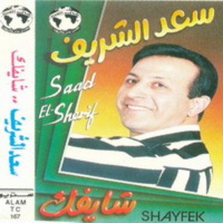 Shayfeak