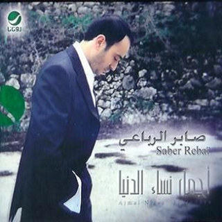 Ajmal Nissa El Donia