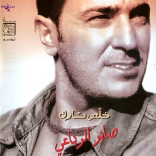 Khalas Tarak