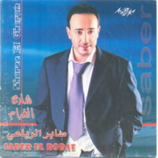 Sharee El Gharam