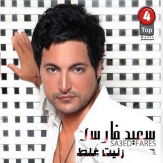Enta Feen