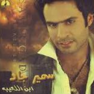 Ebn Al Laeba