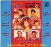 Hesa Wa Dabkeh