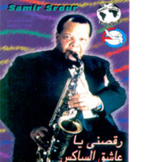Rakasny Ya Ashek El Sax