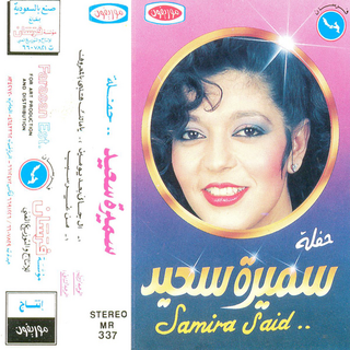 Al Gany Baad Youmeen Live