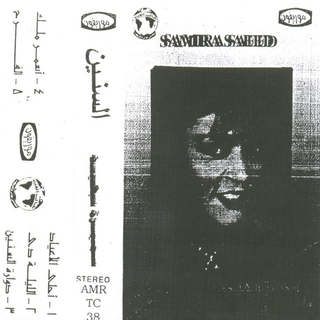 El Seneen