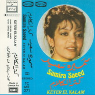 Keter El Kalam 2 Live
