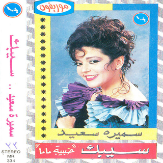 Sebak