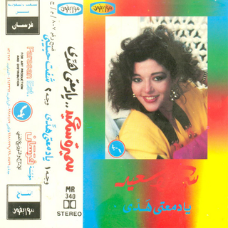 Ya Damaaty Hady