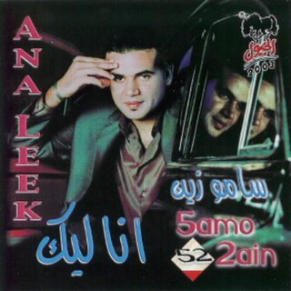 Haram Aleek