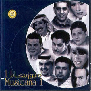 La Ana Awal Illi Ngarah