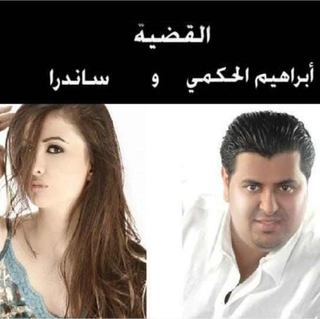 El Qadeyah