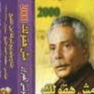 Moche Haqolak