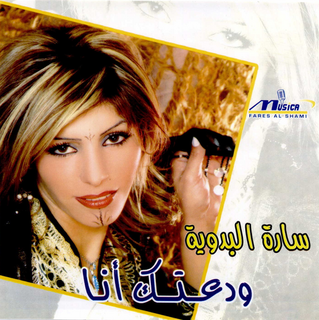 Wadaatak Ana