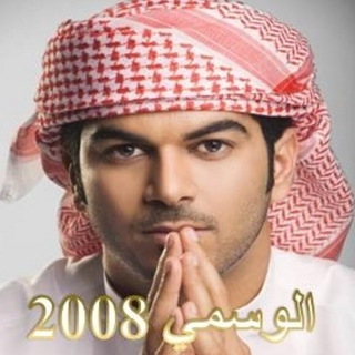 Al Wasmi 2008