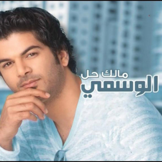Hal Qalby