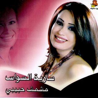 Yal Arab El Charkiya