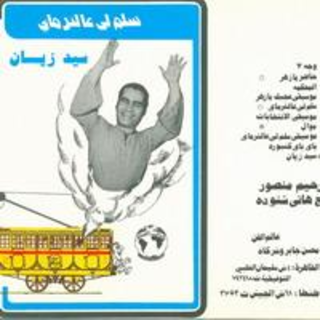 Mawal
