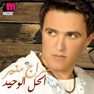 Webasal Tany