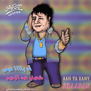 Adeem El Ahaly - Remix