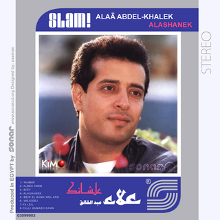 Alashanek