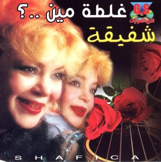 Ghaltat Meen