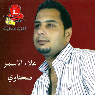 Sehnawi