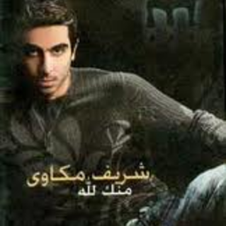 Minak Lilah