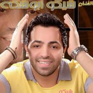 Bahebek Ya Omy