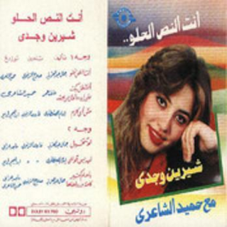 Aala Eih