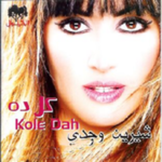 Ma Aqool Ahebak