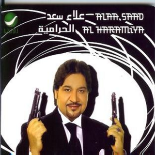 Habebte