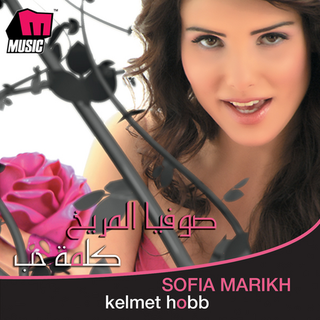 Mesh Maoul