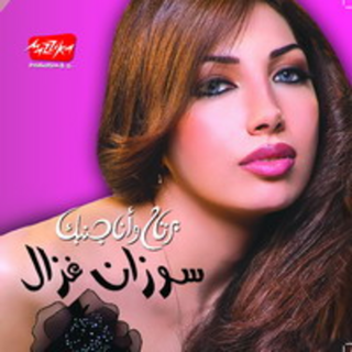 Enta Gharamy