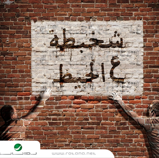 Shakbatah Allah Het