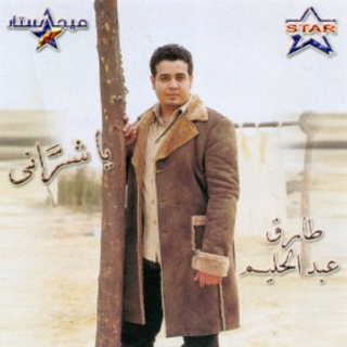 Ya Sharany