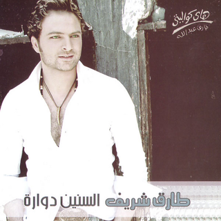 Howa Enta Eih
