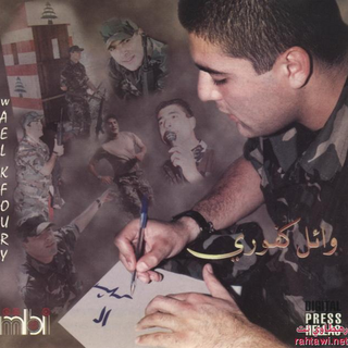 12 Chaher